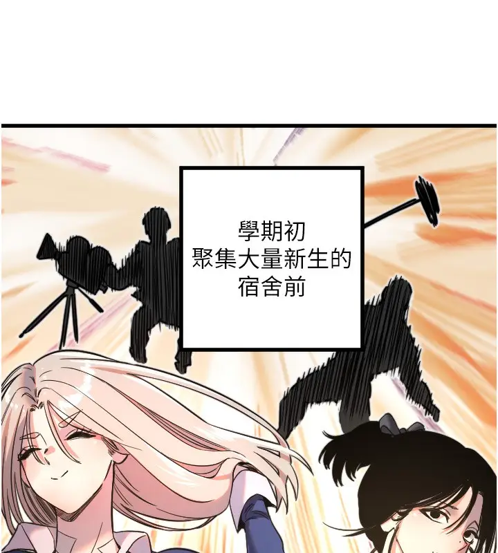 漫画《守护天使》第25话第101张图