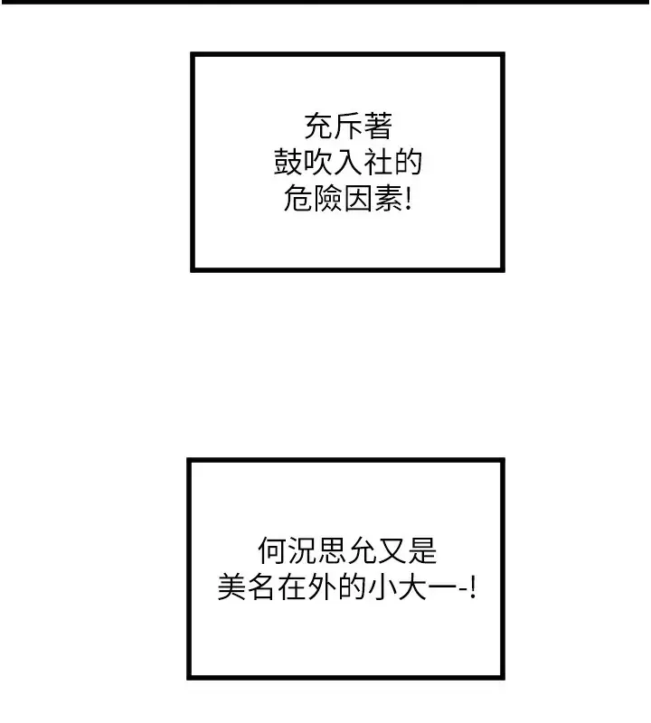 漫画《守护天使》第25话第103张图