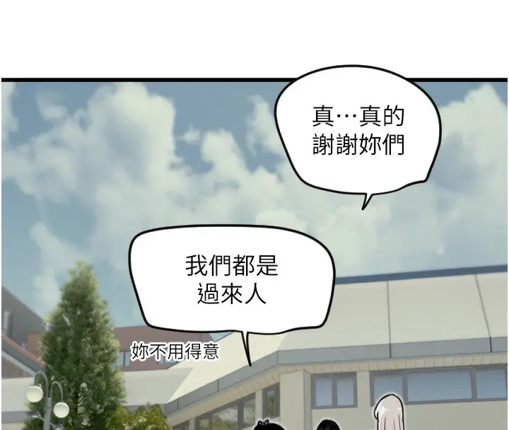 漫画《守护天使》第25话第104张图