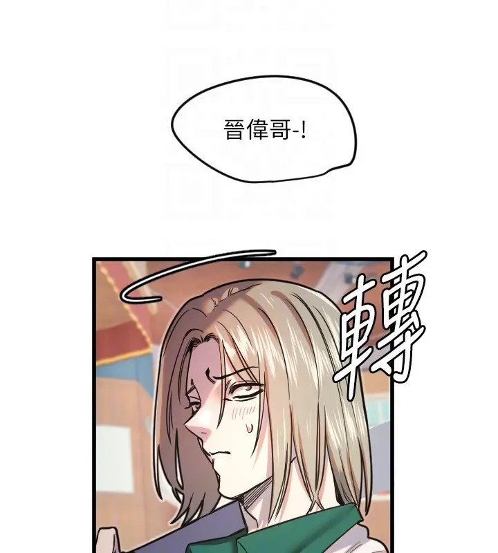 漫画《守护天使》第25话第107张图