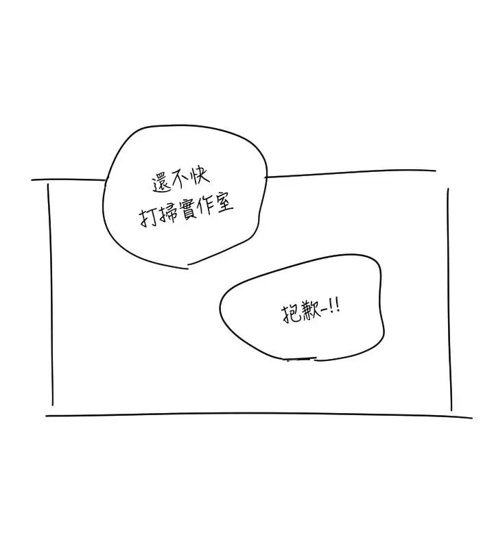 漫画《守护天使》第25话第11张图