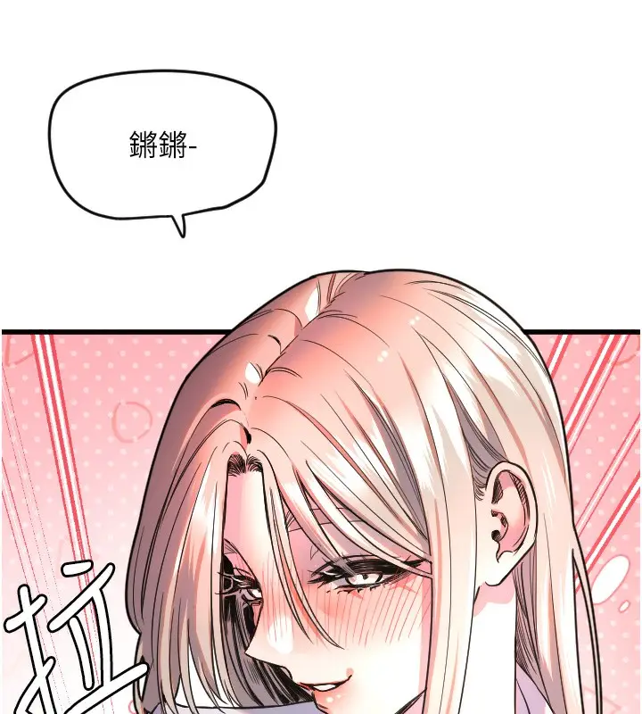 漫画《守护天使》第25话第116张图