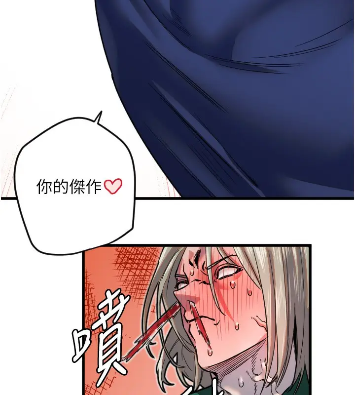 漫画《守护天使》第25话第118张图