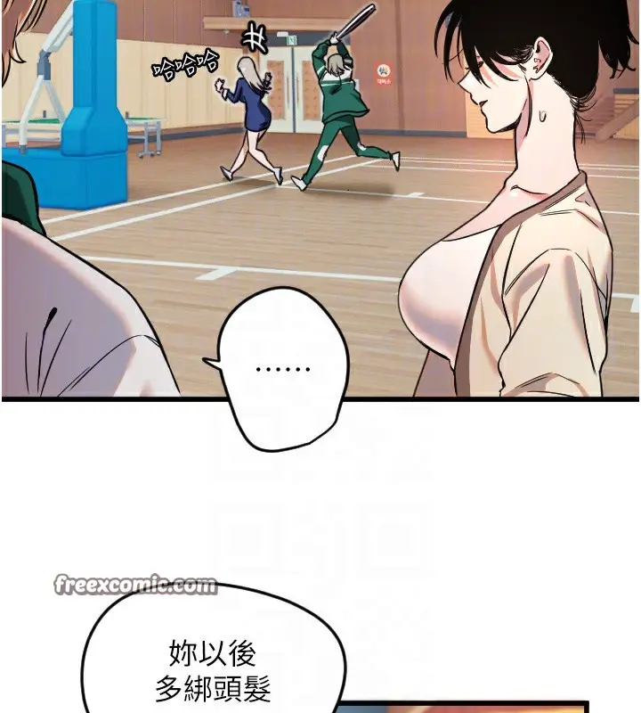漫画《守护天使》第25话第120张图