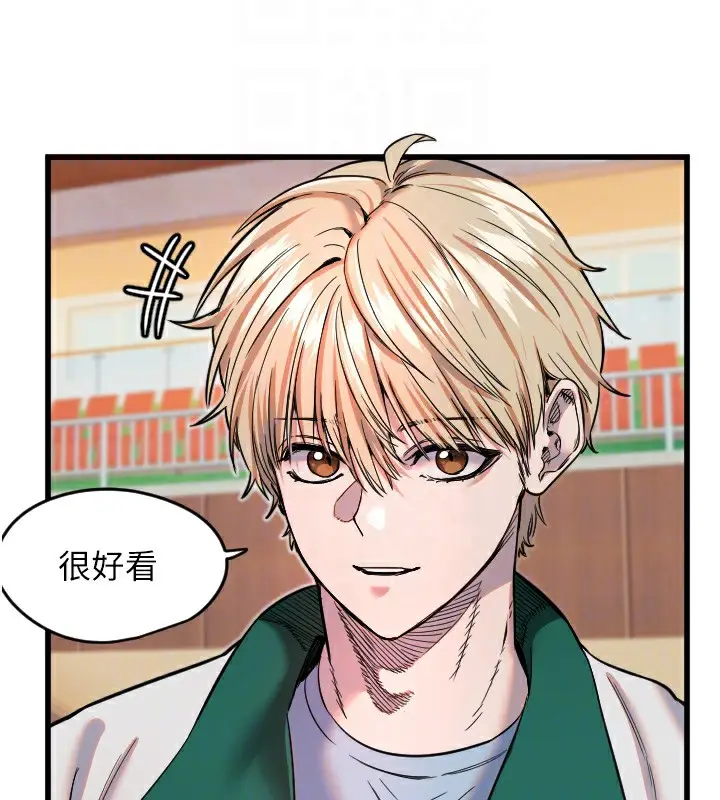 漫画《守护天使》第25话第122张图