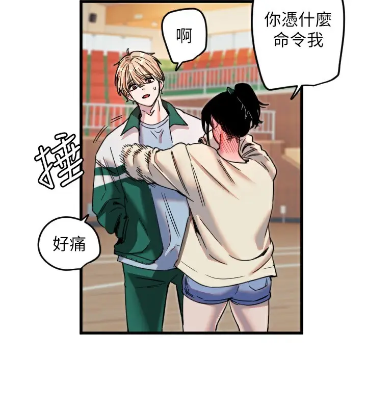 漫画《守护天使》第25话第124张图