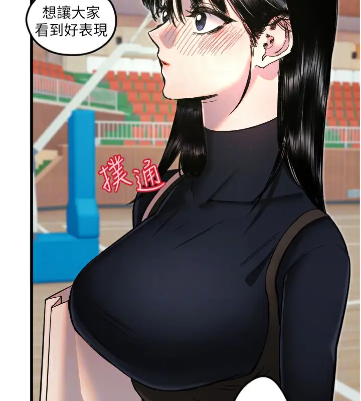 漫画《守护天使》第25话第130张图