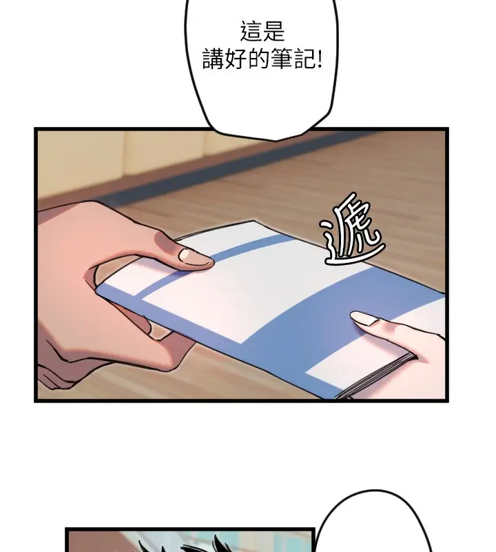 漫画《守护天使》第25话第132张图