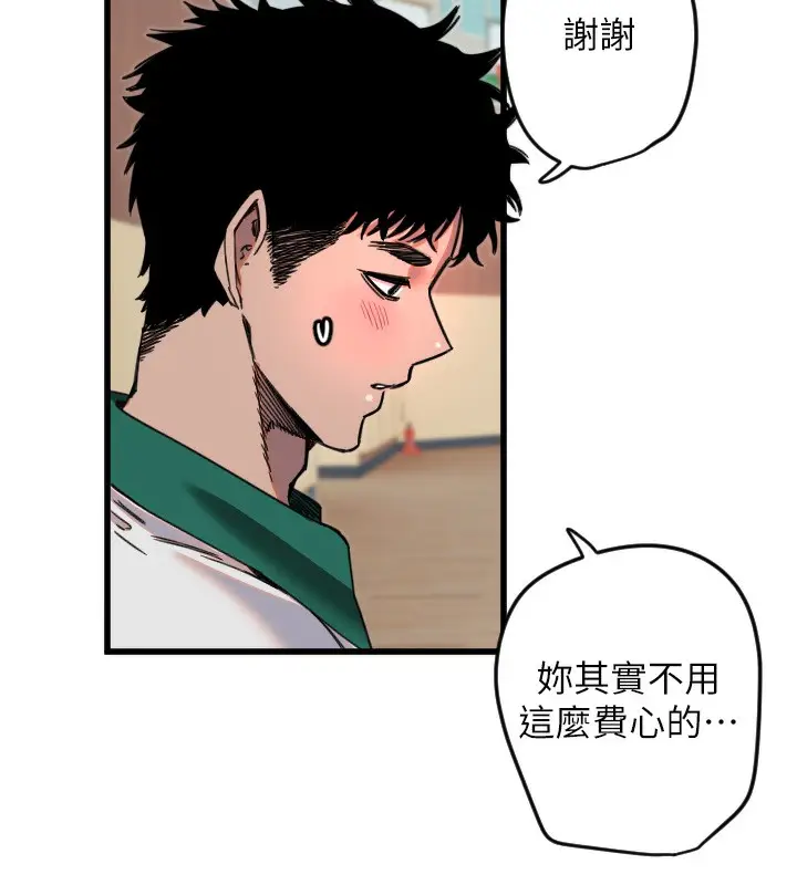 漫画《守护天使》第25话第133张图