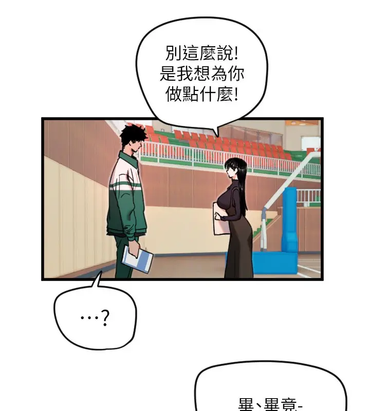 漫画《守护天使》第25话第134张图