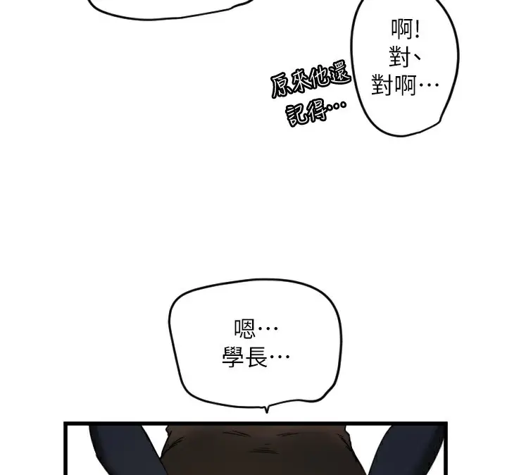 漫画《守护天使》第25话第139张图