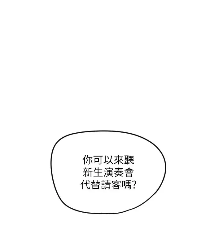 漫画《守护天使》第25话第141张图