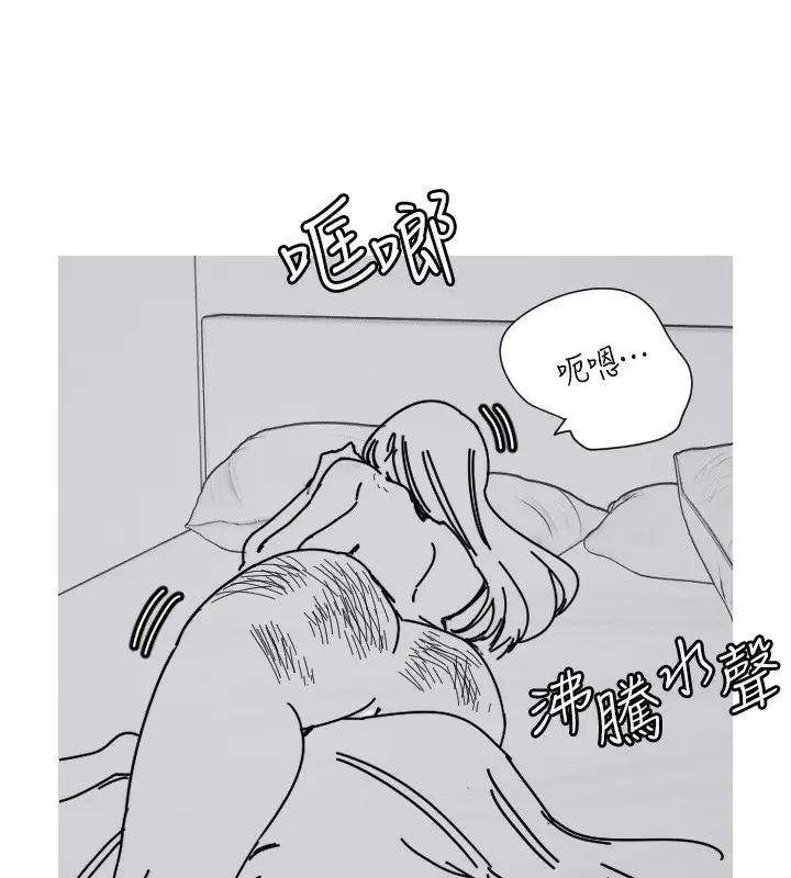 漫画《守护天使》第25话第17张图