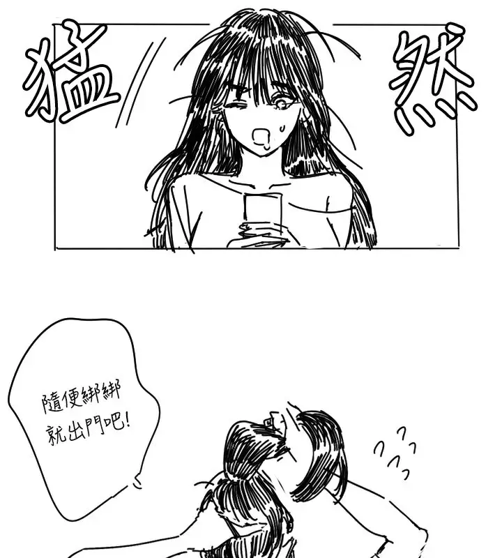漫画《守护天使》第25话第2张图