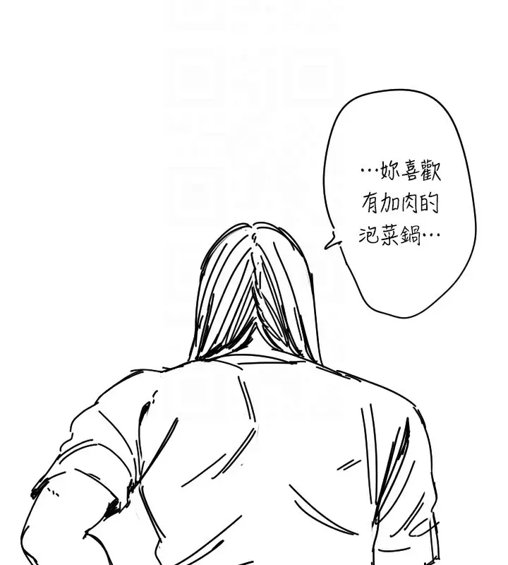 漫画《守护天使》第25话第23张图