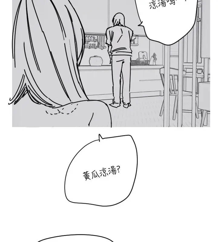 漫画《守护天使》第25话第25张图