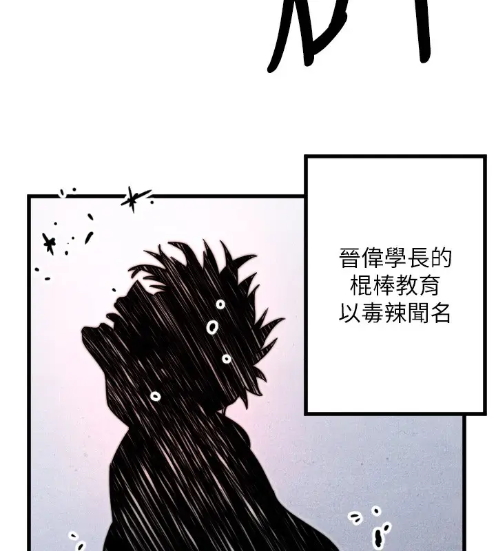 漫画《守护天使》第25话第46张图