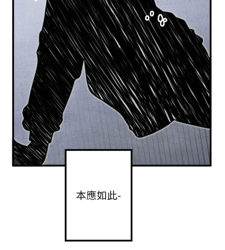 漫画《守护天使》第25话第47张图