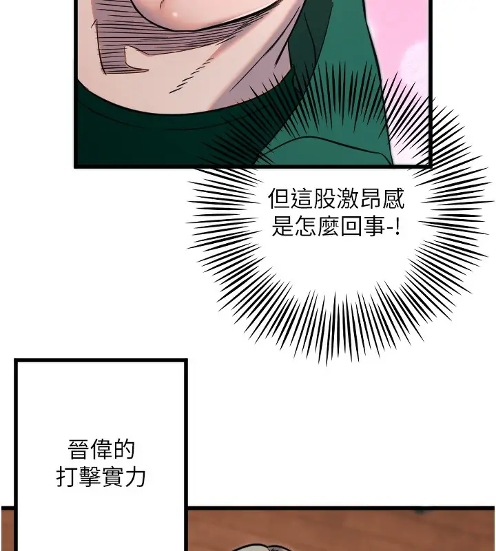 漫画《守护天使》第25话第49张图
