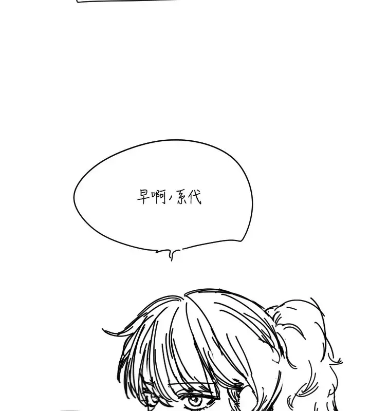 漫画《守护天使》第25话第5张图
