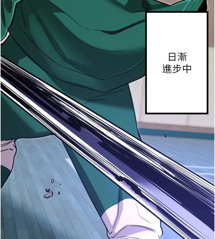 漫画《守护天使》第25话第51张图