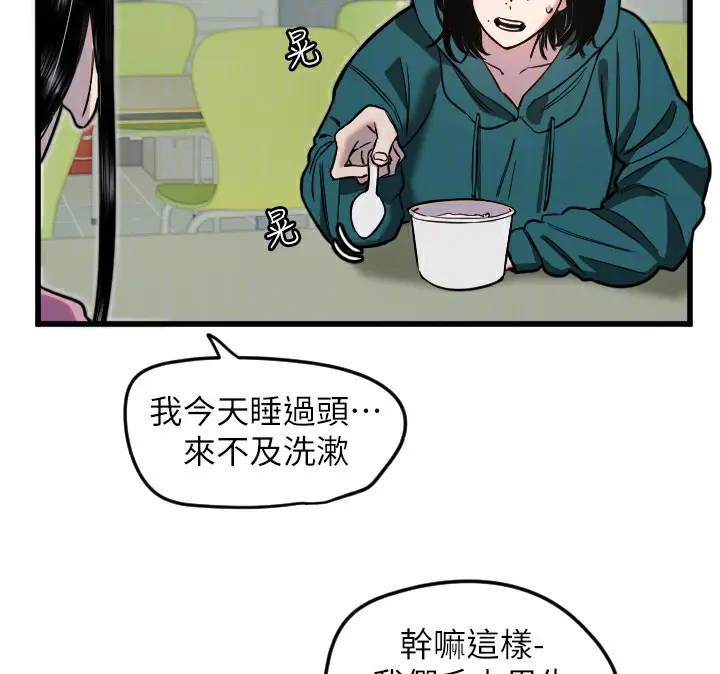 漫画《守护天使》第25话第56张图