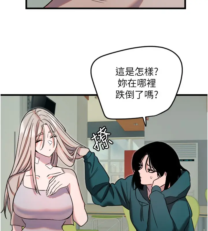 漫画《守护天使》第25话第61张图