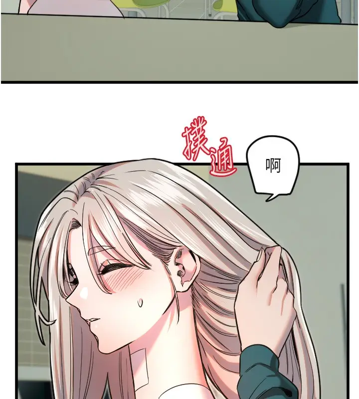 漫画《守护天使》第25话第62张图