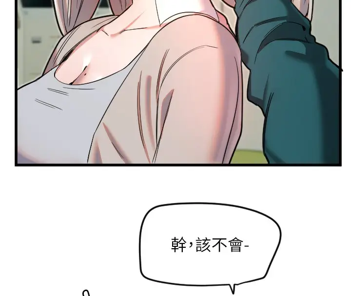 漫画《守护天使》第25话第63张图