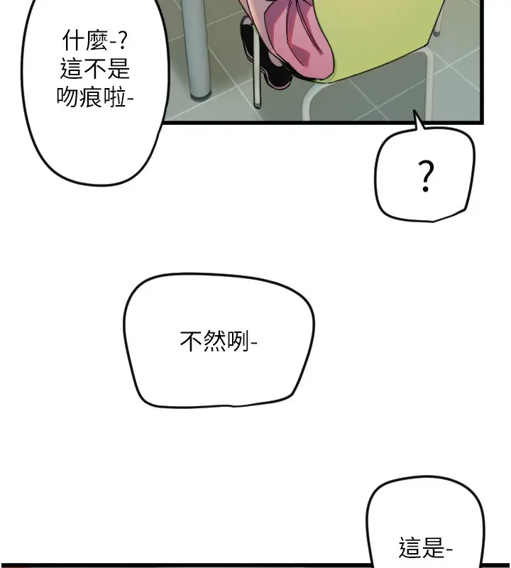 漫画《守护天使》第25话第66张图