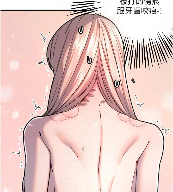 漫画《守护天使》第25话第69张图