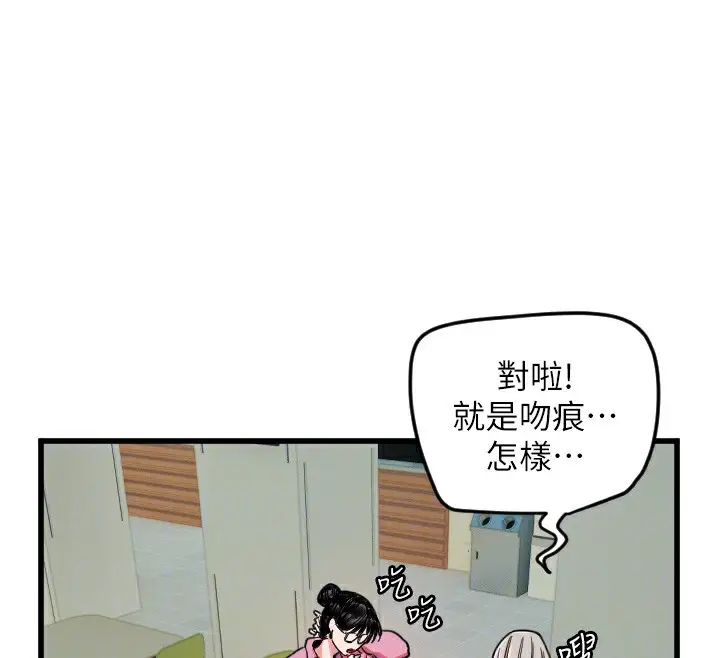 漫画《守护天使》第25话第71张图