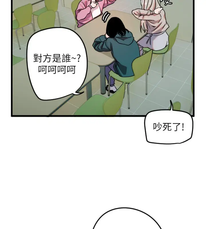 漫画《守护天使》第25话第72张图