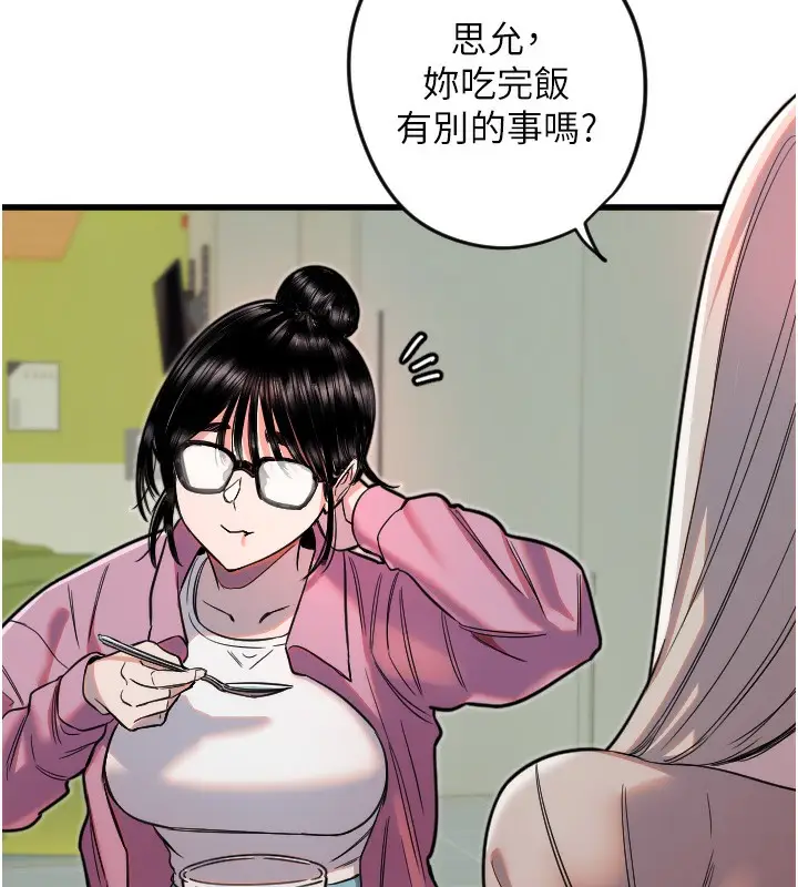 漫画《守护天使》第25话第73张图
