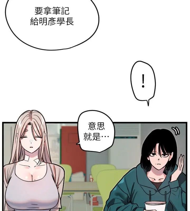 漫画《守护天使》第25话第76张图