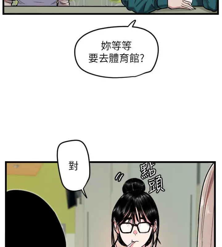漫画《守护天使》第25话第77张图