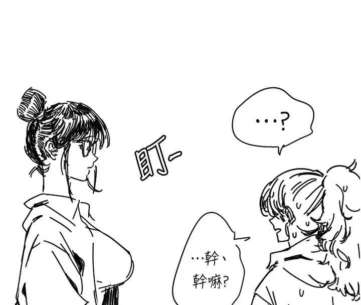 漫画《守护天使》第25话第8张图