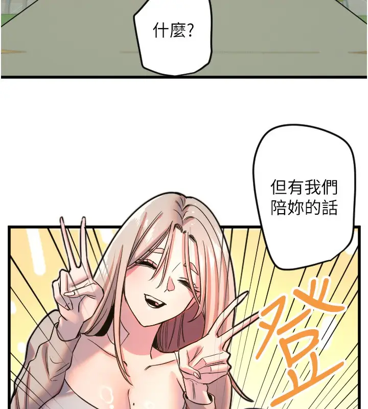 漫画《守护天使》第25话第80张图