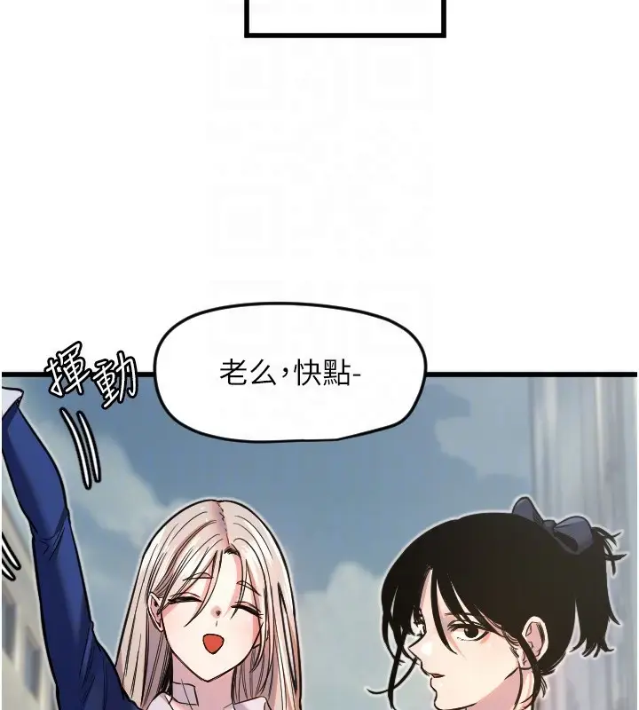 漫画《守护天使》第25话第85张图