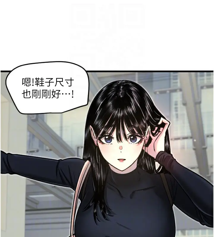 漫画《守护天使》第25话第89张图