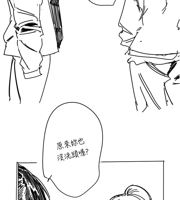 漫画《守护天使》第25话第9张图