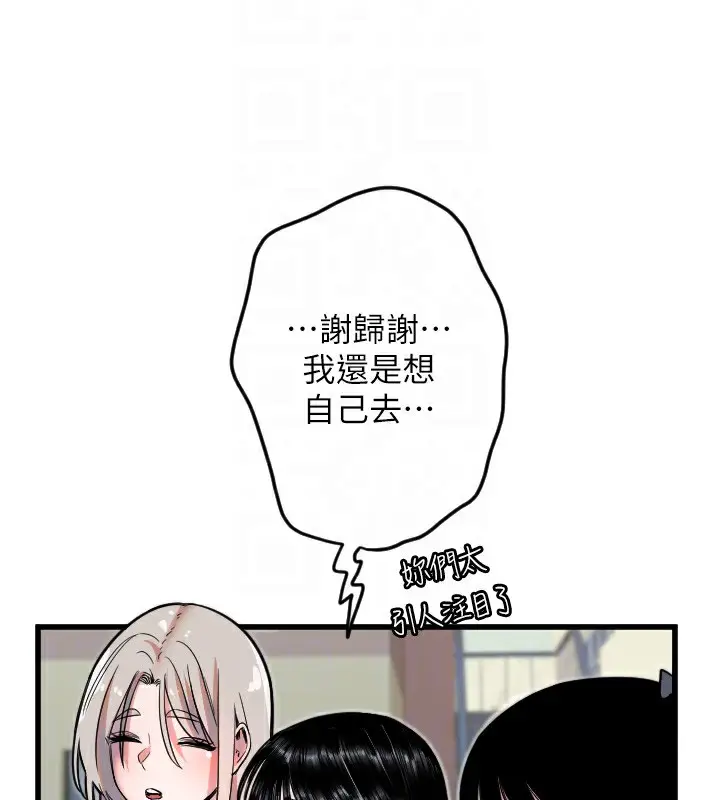 漫画《守护天使》第25话第91张图
