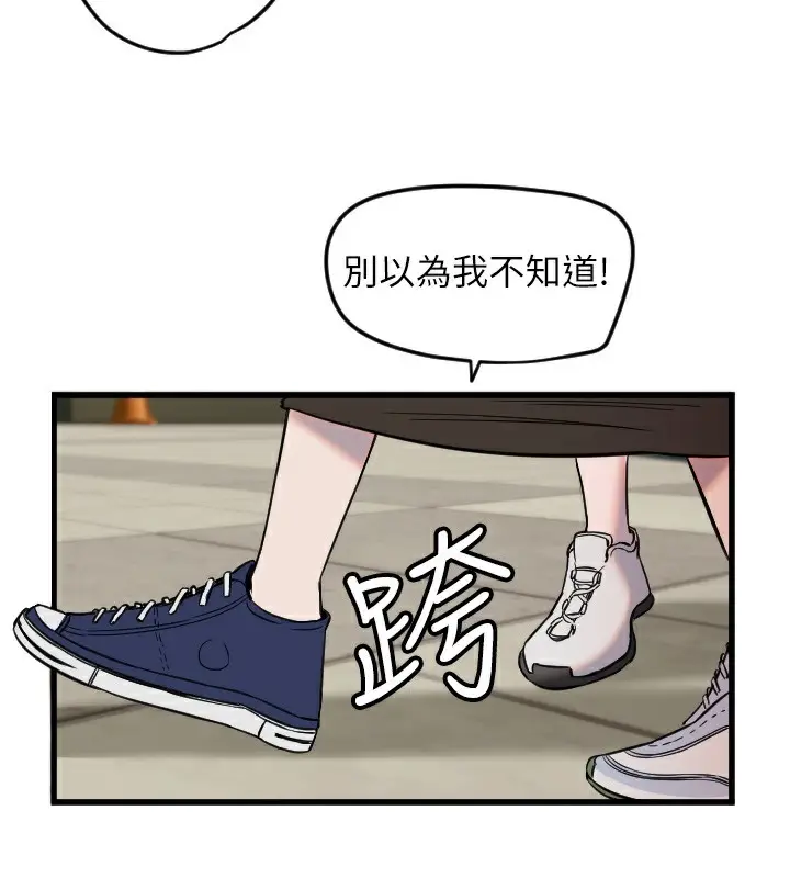 漫画《守护天使》第25话第93张图