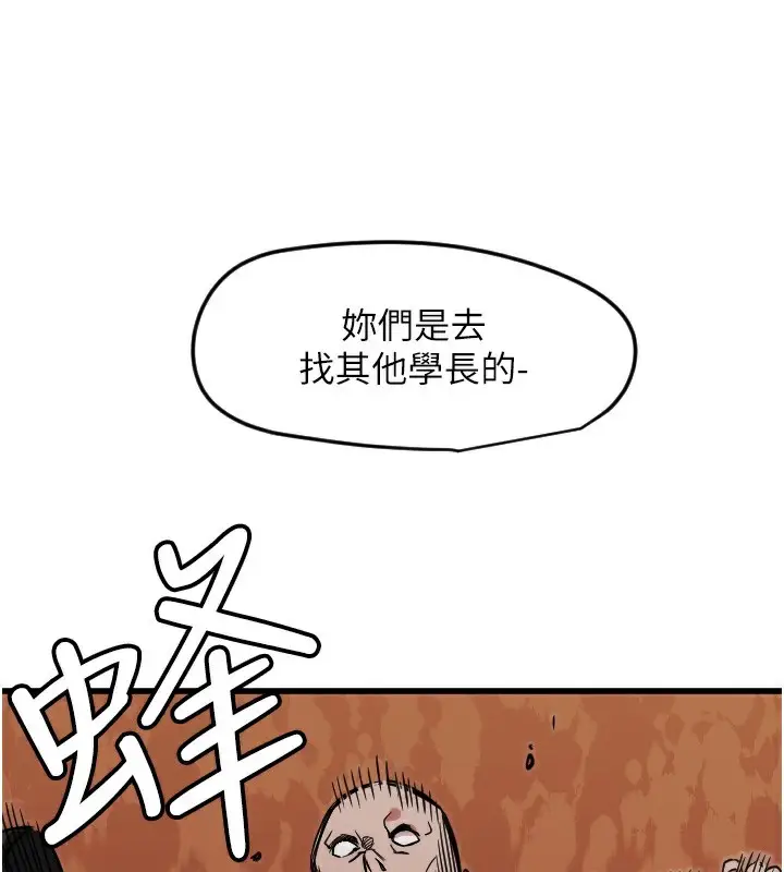 漫画《守护天使》第25话第94张图