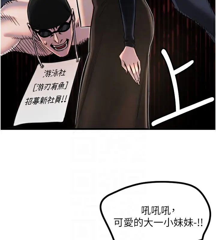 漫画《守护天使》第25话第97张图