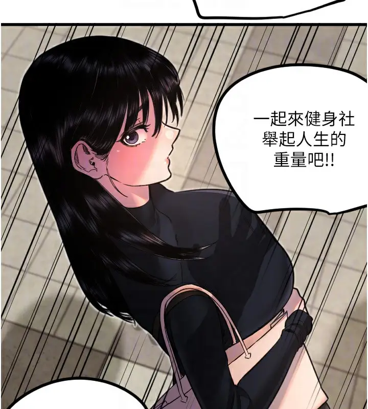 漫画《守护天使》第25话第98张图