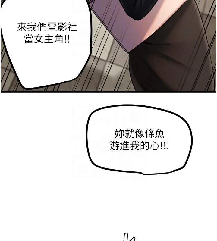 漫画《守护天使》第25话第99张图