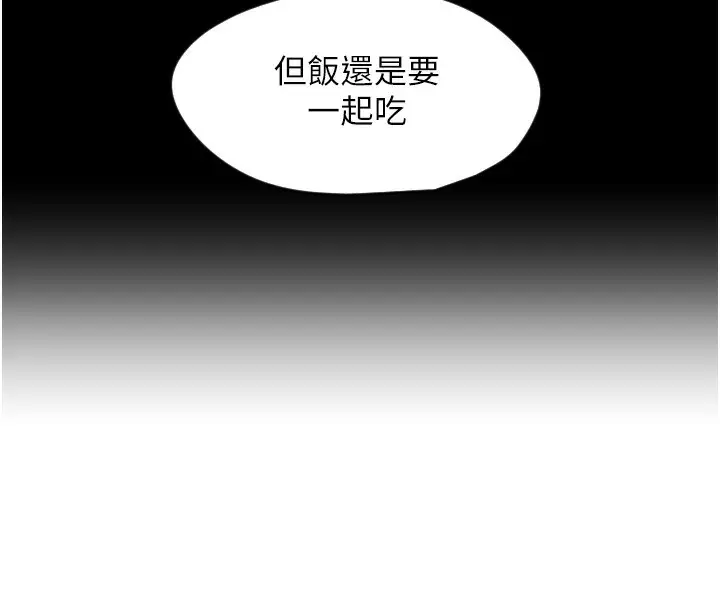 漫画《守护天使》第26话第10张图