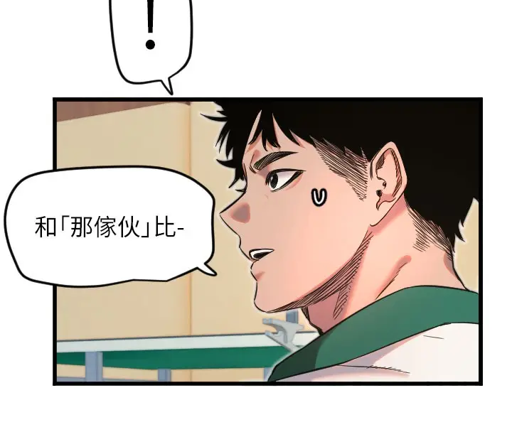 漫画《守护天使》第26话第103张图