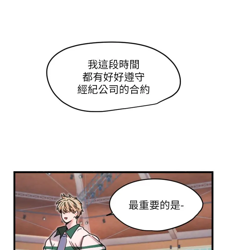 漫画《守护天使》第26话第109张图